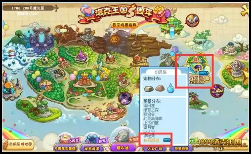 洛克王国秘密隧道怎么去2026