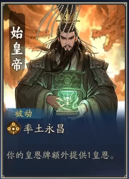 《代号：妖怪》始皇帝玩法攻略