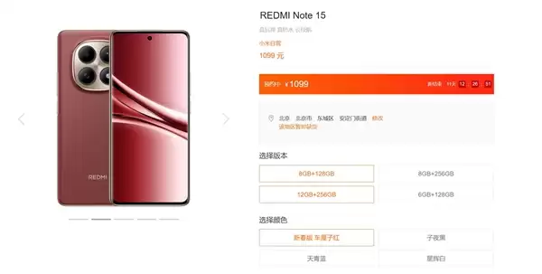 REDMI Note 15系列新春版发布:三剑齐发 1099元起