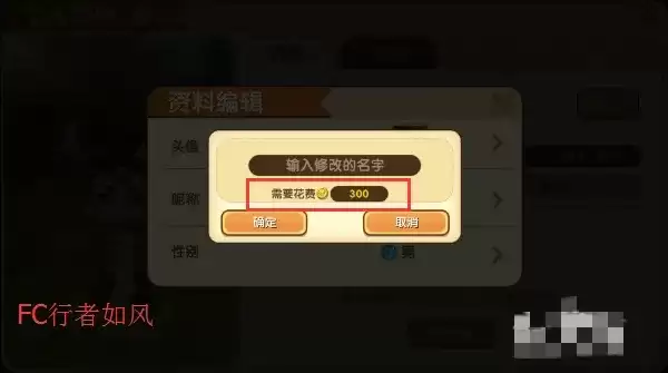 迷你世界怎么改名2026