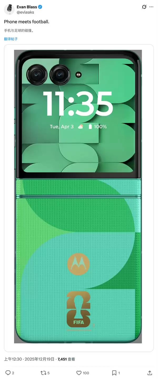 摩托罗拉推Razr 60世界杯特别版手机