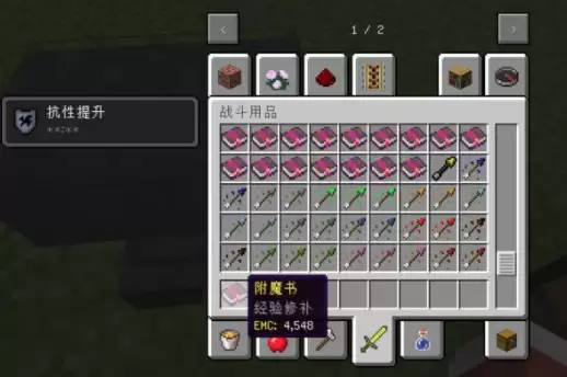 我的世界附魔弓用什么修复2026