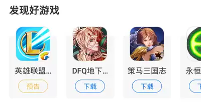 魔玩助手app游戏下载方法