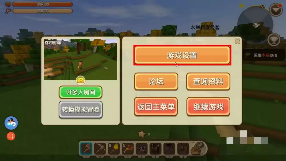 迷你世界怎么看到自己2026