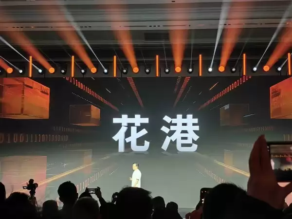 摩尔线程新一代MUSA架构芯片发布：命名“花港”