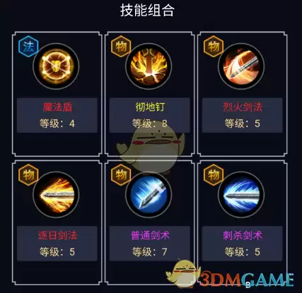 《猎魔传奇》职业选择推荐