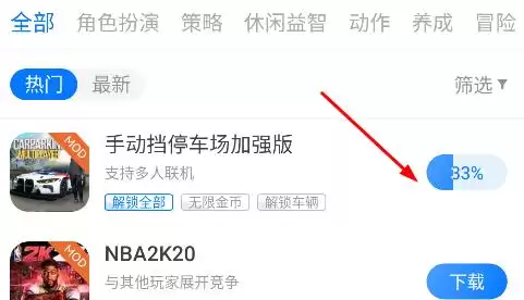 魔玩助手app安卓版 魔玩助手app游戏安装步骤