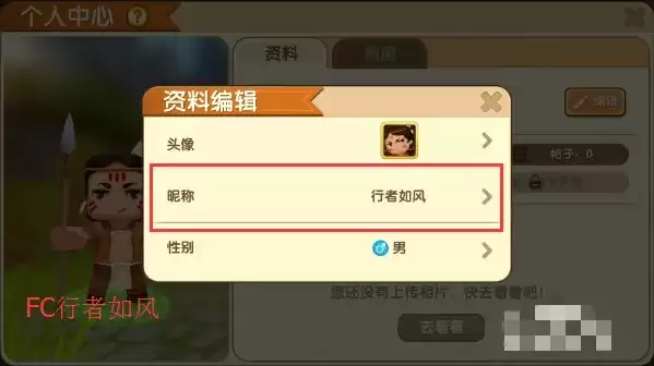 迷你世界怎么改名2026