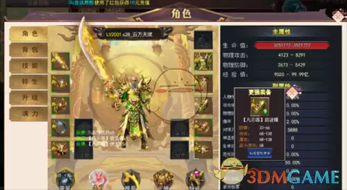 《龙神之光传奇》快速提升战斗力攻略