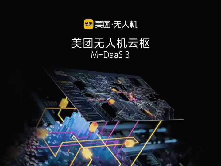 美团无人机已运营 65 条航线并完成 74 万商业订单，第四代无人机长航版 M-Drone 4L 发布