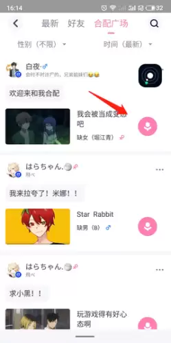 日语配音秀app合配教程