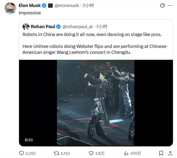 中国人形机器人“跳”进演唱会,马斯克点赞称“印象深刻”