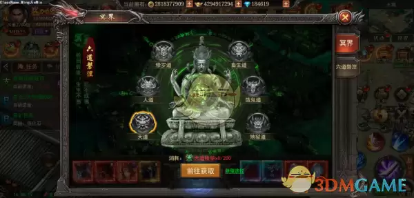 《君临传奇》冥界地图攻略