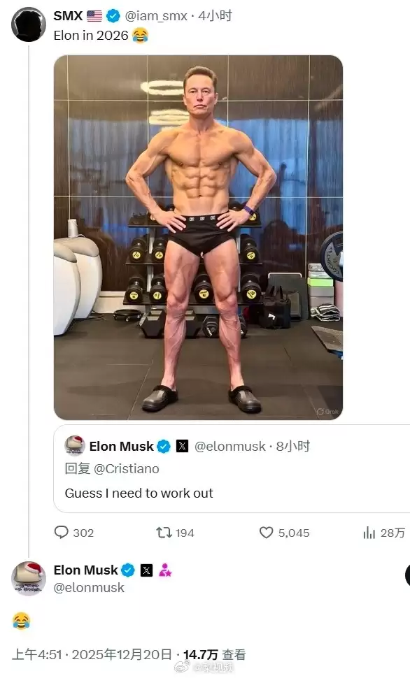 C罗身材照走红全网 马斯克被“卷”到回复点赞
