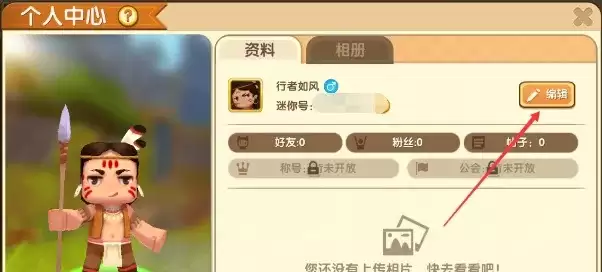 迷你世界怎么改名2026