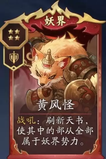 《代号：妖鬼》妖族消费流攻略