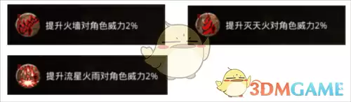 《原始传奇1.76》铭文搭配攻略