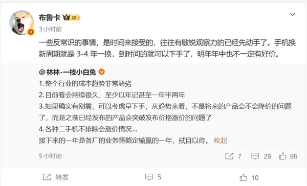 别等618降价了！手机成本暴涨：已发布产品也要涨价