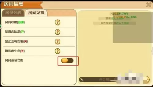 迷你世界麦克风不见了怎么开启2026