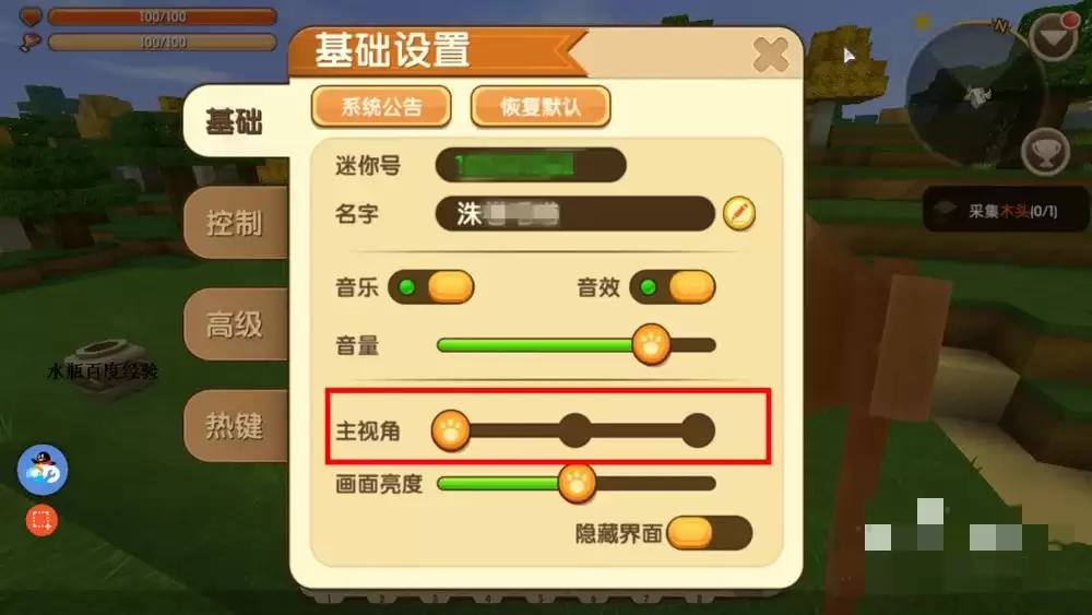 迷你世界怎么看到自己2026