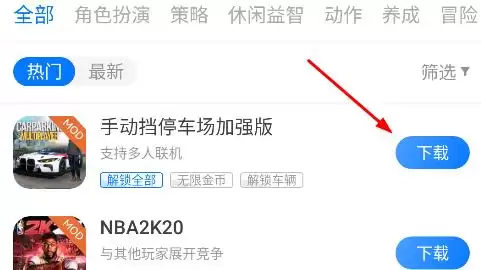 魔玩助手app安卓版 魔玩助手app游戏安装步骤