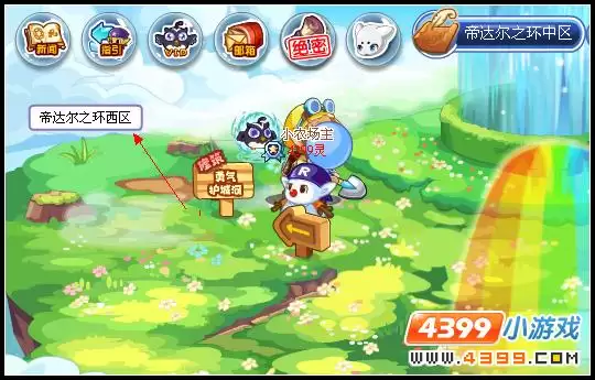 洛克王國達爾之環西區怎麼去2026