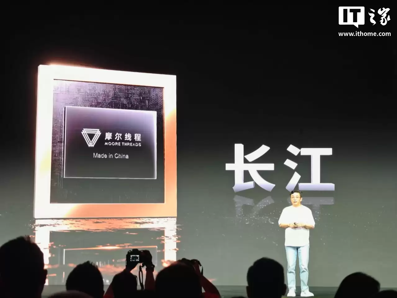 摩尔线程推出“长江”智能 SoC 芯片:8 核架构,支持 8K 30FPS H.265/H.264/AV1 编解码