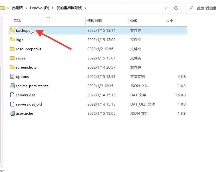我的世界怎么回档2026