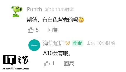 海信 Hi Reader 2026 纪念版阅读器官宣一季度上市,A10 阅读手机明年初到来