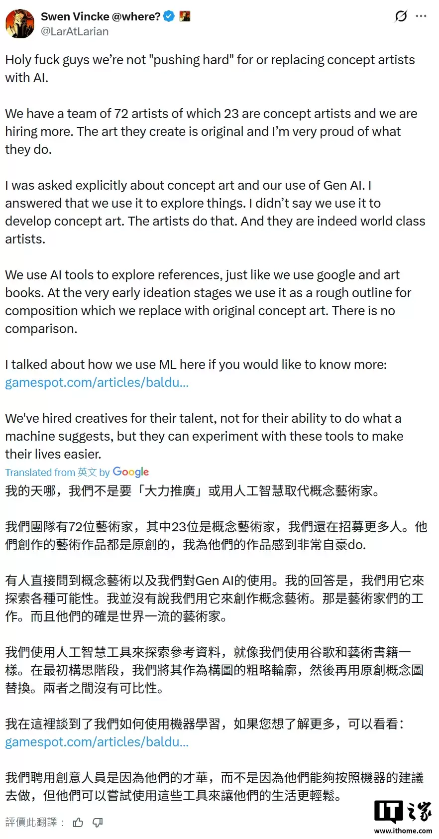 拉瑞安 CEO 为《神界》使用生成式 AI 辩护,引发粉丝、前员工强烈不满