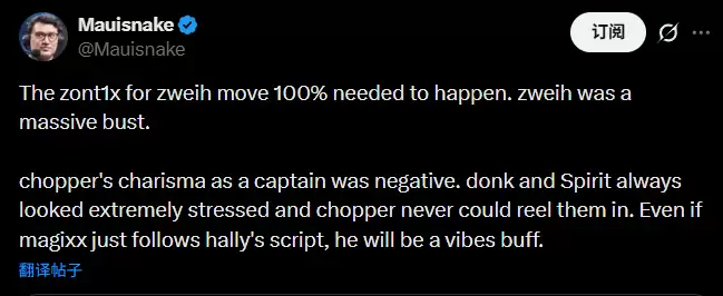 官方解说炮轰Spirit阵容调整:zweih引进是彻底败笔,magixx接任指挥能救donk吗? 官方解说炮轰Spirit阵容调整:zweih引进是彻底败笔,magixx接任指挥能救donk吗?