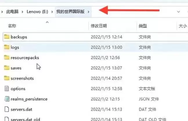 我的世界怎么回档2026