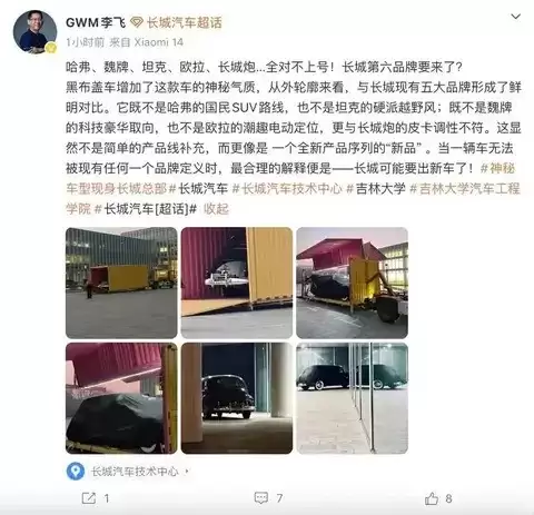 长城汽车推第六品牌,广汽携手中兴深化智能网联合作