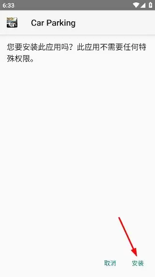 魔玩助手app安卓版 魔玩助手app游戏安装步骤