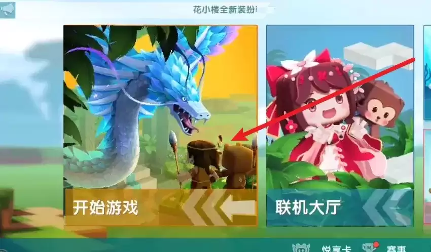 迷你世界如何进行备份2026