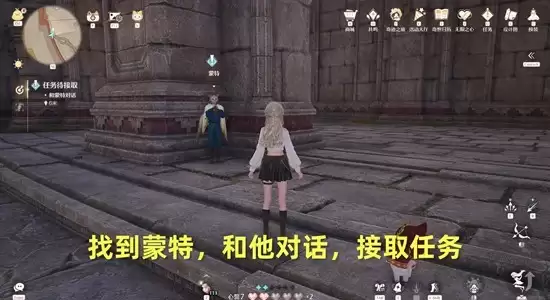 《无限暖暖》危险摄影瞌睡巨兽攻略