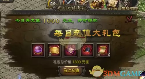 《原始传奇1.76》每日登录攻略