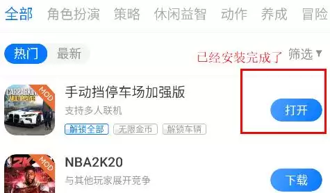 魔玩助手app安卓版 魔玩助手app游戏安装步骤