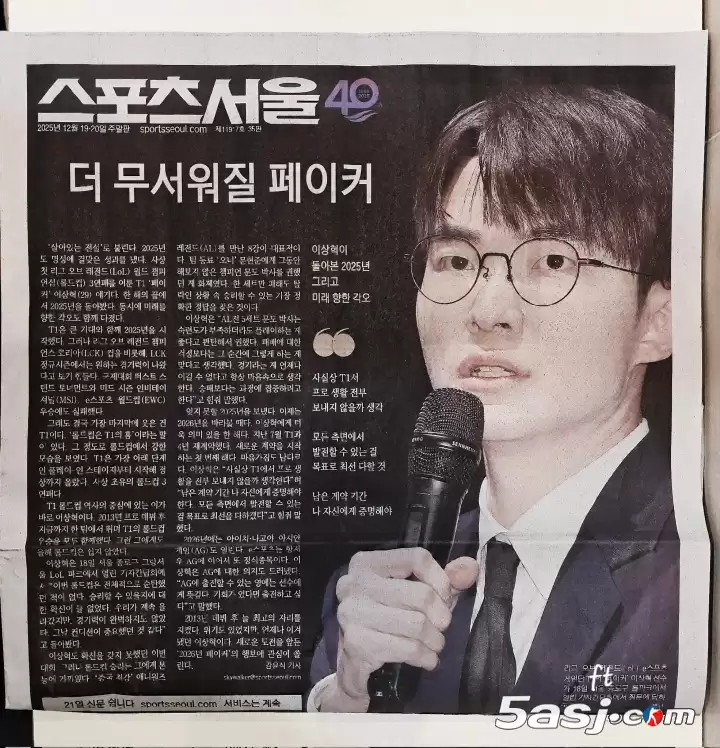 Faker登上首尔体育报头版:亲述续约T1四年真相!坦言全球总决赛全程无自信 Faker登上首尔体育报头版:亲述续约T1四年真相!坦言全球总决赛全程无自信