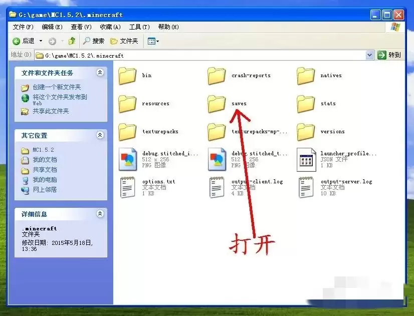 我的世界新版存档怎么放到旧版里2026