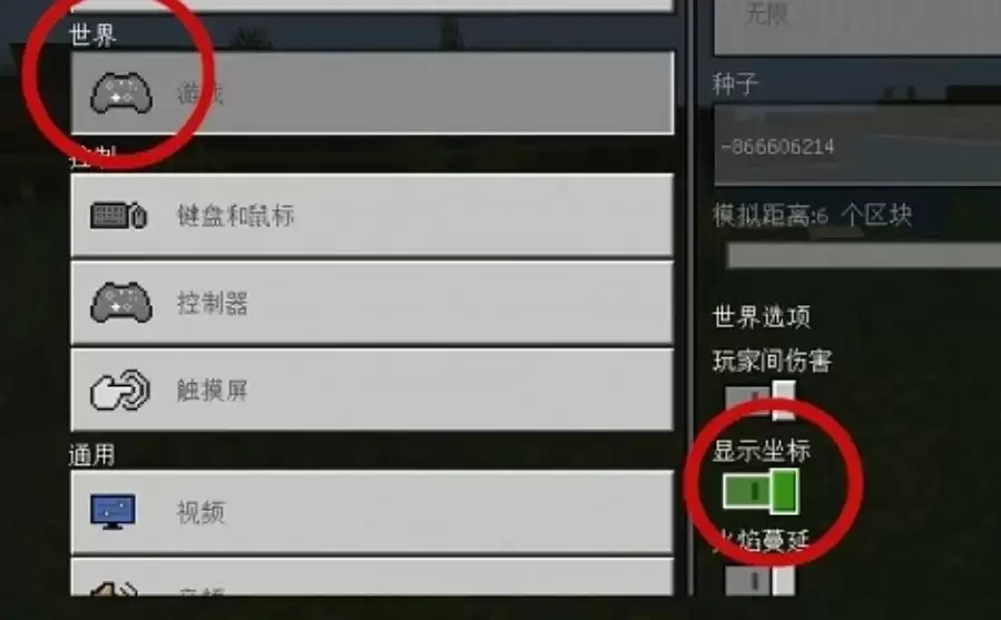 我的世界显示坐标怎么开2026