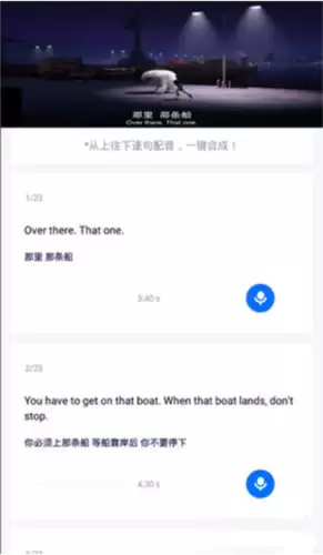 日语配音秀app合配删除方法