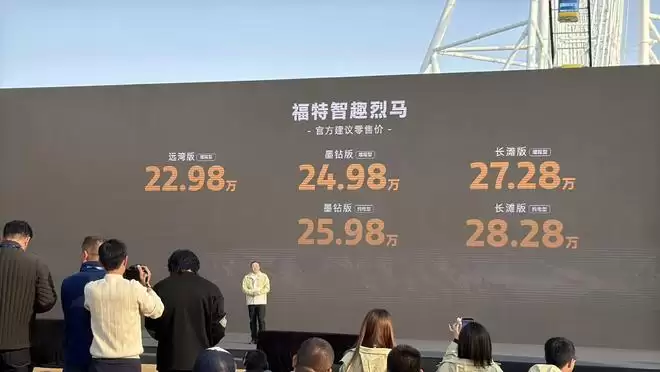 这款方盒子把“大床房”玩明白了 福特智趣烈马售22.98万起