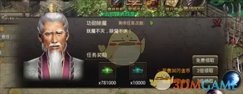 《原始传奇1.76》每日登录攻略