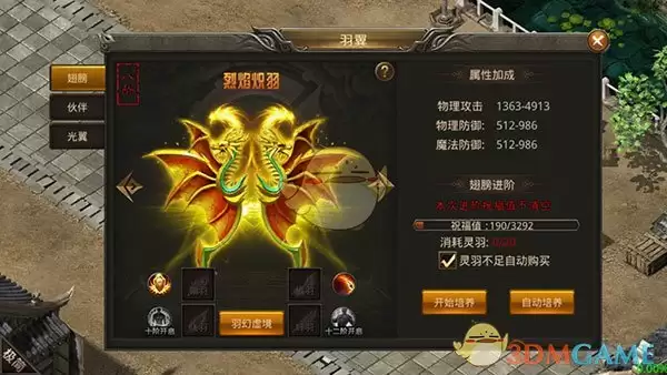 《龙神之光传奇》系统玩法攻略