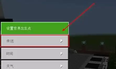 我的世界怎么传送人2026