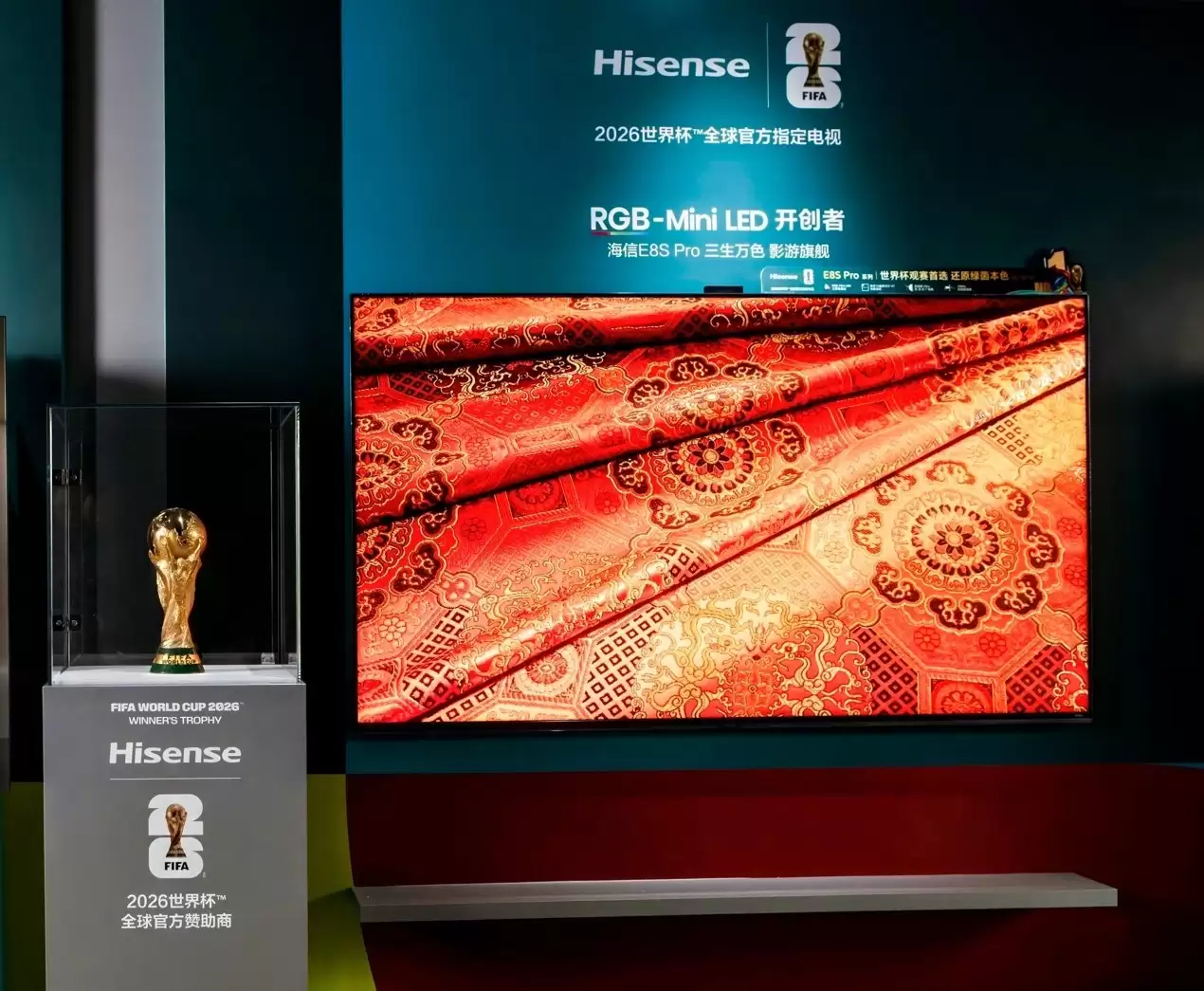 大力神杯青岛首秀！海信RGB-MiniLED电视成2026世界杯定制电视