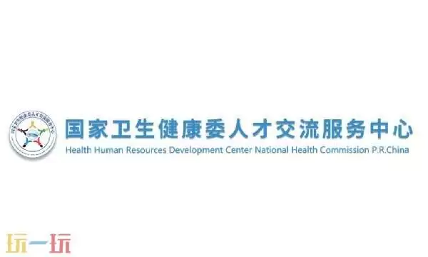 中国卫生人才网成绩查询入口 中国卫生人才网官网入口