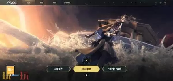 白银之城在哪预约 白银之城官网预约入口