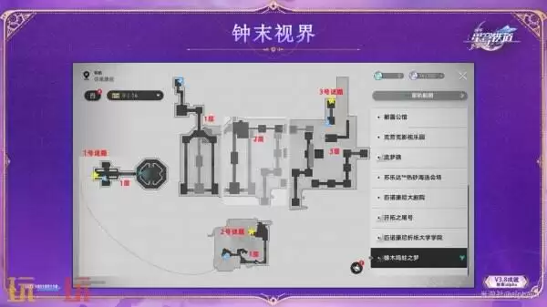 崩坏星穹铁道3.8众秘探奇新增成就达成攻略